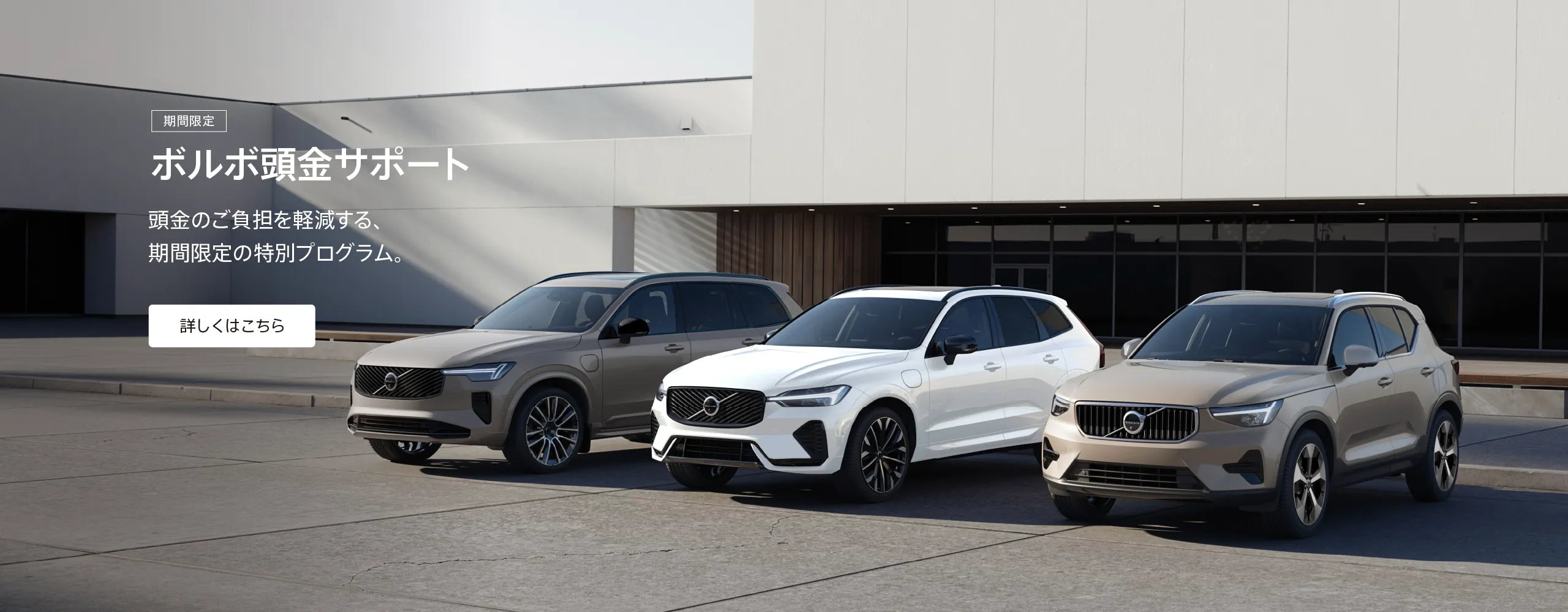 ボルボです☆ プレスリリース | VOLVO CAR JAPAN PRESS SITE